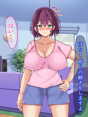 (同人CG集) [ゆーろぴあ] 近所に住む俺のことを嫌っている人妻に催眠かけて寝取ってやったwww_27