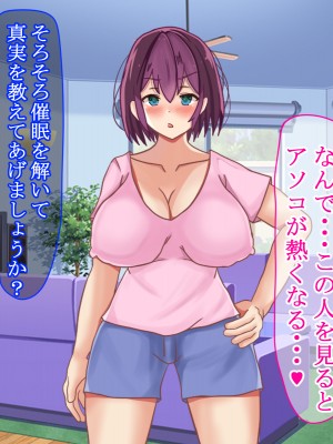 (同人CG集) [ゆーろぴあ] 近所に住む俺のことを嫌っている人妻に催眠かけて寝取ってやったwww_52