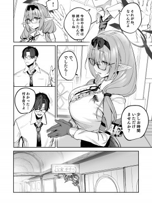 [瓦屋工房 (瓦爺)] 俺の生徒はサキュバスかもしれない (ブルーアーカイブ) [DL版]_06