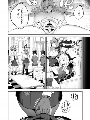 [瓦屋工房 (瓦爺)] 俺の生徒はサキュバスかもしれない (ブルーアーカイブ) [DL版]_30