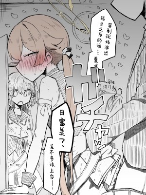 [ねっこ] ヒフミ公開分＋差分＋おまけ(計19枚)&nbsp;&nbsp;(ブルーアーカイブ) [菜羽桃井汉化组]_18