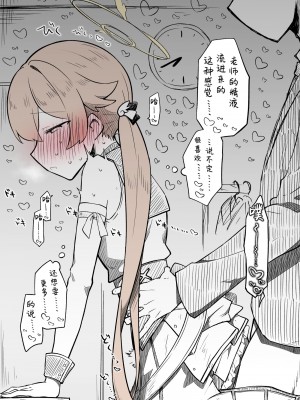 [ねっこ] ヒフミ公開分＋差分＋おまけ(計19枚)&nbsp;&nbsp;(ブルーアーカイブ) [菜羽桃井汉化组]_16