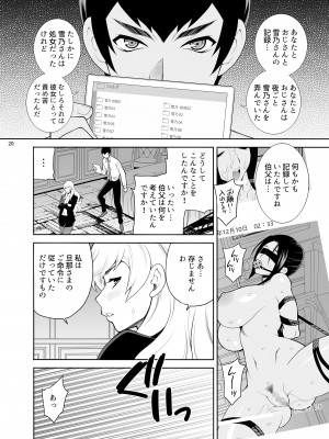 [シャルロット・ココ (ゆきやなぎ)] ゆきやなぎの本53 未亡人相続4 美人秘書、悦楽のベッド尋問 [DL版]_19