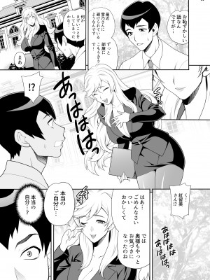 [シャルロット・ココ (ゆきやなぎ)] ゆきやなぎの本53 未亡人相続4 美人秘書、悦楽のベッド尋問 [DL版]_10