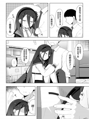 [とるにたらない (茶彩なこと)] 奥手なアリスに代わってケイが先生を誘惑する話 (ブルーアーカイブ)｜代替晚熟的爱丽丝由凯伊来诱惑老师的故事 [欶澜汉化组] [DL版]_04