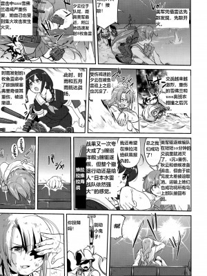 (C92) [蛸壷屋 (TK)] テートクの決断 絶対国防圏 (艦隊これくしょん -艦これ-) [往那一蹲搁哪让人唠一辈纸汉化]_18