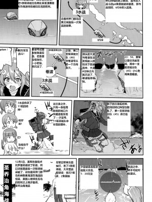 (C92) [蛸壷屋 (TK)] テートクの決断 絶対国防圏 (艦隊これくしょん -艦これ-) [往那一蹲搁哪让人唠一辈纸汉化]_36