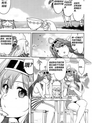 (C92) [蛸壷屋 (TK)] テートクの決断 絶対国防圏 (艦隊これくしょん -艦これ-) [往那一蹲搁哪让人唠一辈纸汉化]_04