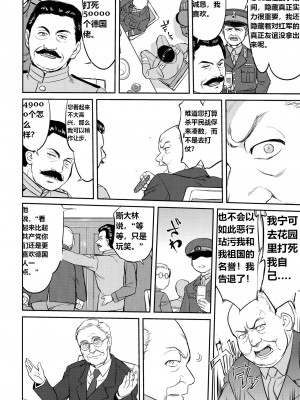 (C92) [蛸壷屋 (TK)] テートクの決断 絶対国防圏 (艦隊これくしょん -艦これ-) [往那一蹲搁哪让人唠一辈纸汉化]_53