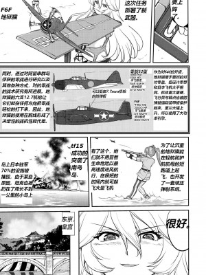 (C92) [蛸壷屋 (TK)] テートクの決断 絶対国防圏 (艦隊これくしょん -艦これ-) [往那一蹲搁哪让人唠一辈纸汉化]_12