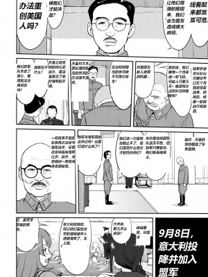 (C92) [蛸壷屋 (TK)] テートクの決断 絶対国防圏 (艦隊これくしょん -艦これ-) [往那一蹲搁哪让人唠一辈纸汉化]_13