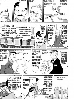 (C92) [蛸壷屋 (TK)] テートクの決断 絶対国防圏 (艦隊これくしょん -艦これ-) [往那一蹲搁哪让人唠一辈纸汉化]_52