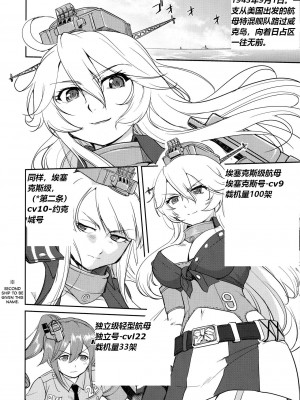 (C92) [蛸壷屋 (TK)] テートクの決断 絶対国防圏 (艦隊これくしょん -艦これ-) [往那一蹲搁哪让人唠一辈纸汉化]_11