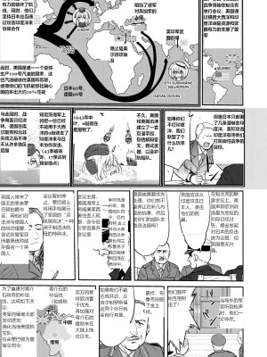 (C92) [蛸壷屋 (TK)] テートクの決断 絶対国防圏 (艦隊これくしょん -艦これ-) [往那一蹲搁哪让人唠一辈纸汉化]_10