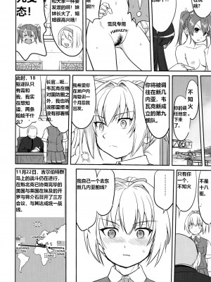 (C92) [蛸壷屋 (TK)] テートクの決断 絶対国防圏 (艦隊これくしょん -艦これ-) [往那一蹲搁哪让人唠一辈纸汉化]_49