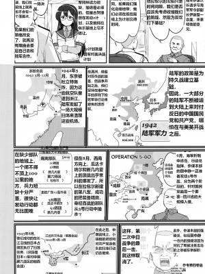 (C92) [蛸壷屋 (TK)] テートクの決断 絶対国防圏 (艦隊これくしょん -艦これ-) [往那一蹲搁哪让人唠一辈纸汉化]_09