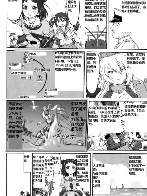 (C92) [蛸壷屋 (TK)] テートクの決断 絶対国防圏 (艦隊これくしょん -艦これ-) [往那一蹲搁哪让人唠一辈纸汉化]_37
