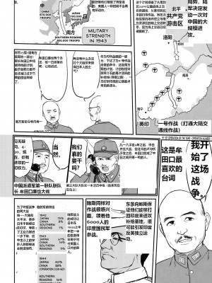 (C92) [蛸壷屋 (TK)] テートクの決断 絶対国防圏 (艦隊これくしょん -艦これ-) [往那一蹲搁哪让人唠一辈纸汉化]_51