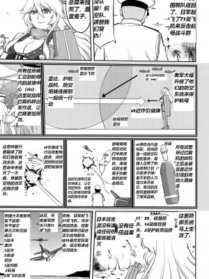 (C92) [蛸壷屋 (TK)] テートクの決断 絶対国防圏 (艦隊これくしょん -艦これ-) [往那一蹲搁哪让人唠一辈纸汉化]_30