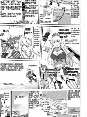 (C92) [蛸壷屋 (TK)] テートクの決断 絶対国防圏 (艦隊これくしょん -艦これ-) [往那一蹲搁哪让人唠一辈纸汉化]_14