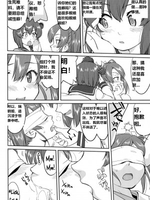 (C92) [蛸壷屋 (TK)] テートクの決断 絶対国防圏 (艦隊これくしょん -艦これ-) [往那一蹲搁哪让人唠一辈纸汉化]_41