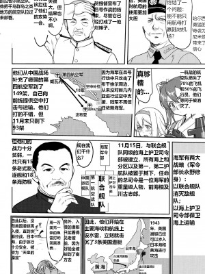 (C92) [蛸壷屋 (TK)] テートクの決断 絶対国防圏 (艦隊これくしょん -艦これ-) [往那一蹲搁哪让人唠一辈纸汉化]_31