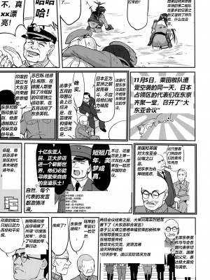 (C92) [蛸壷屋 (TK)] テートクの決断 絶対国防圏 (艦隊これくしょん -艦これ-) [往那一蹲搁哪让人唠一辈纸汉化]_28