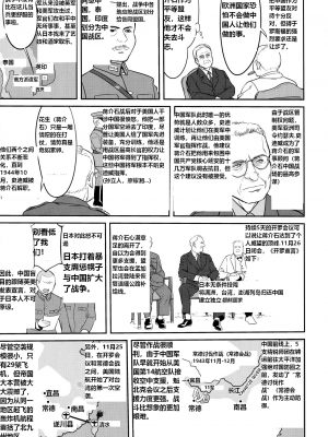 (C92) [蛸壷屋 (TK)] テートクの決断 絶対国防圏 (艦隊これくしょん -艦これ-) [往那一蹲搁哪让人唠一辈纸汉化]_50