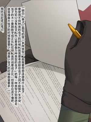 [250歩の路地 (歩路地)] 蟲刑人のお仕事 [不咕鸟汉化组]_019