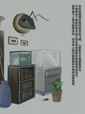 [250歩の路地 (歩路地)] 蟲刑人のお仕事 [不咕鸟汉化组]_013