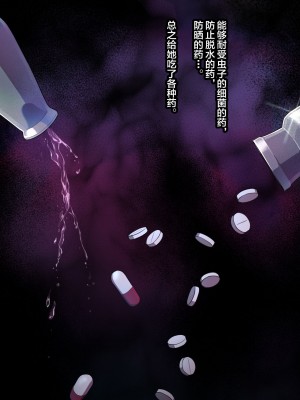 [250歩の路地 (歩路地)] 蟲刑人のお仕事 [不咕鸟汉化组]_025