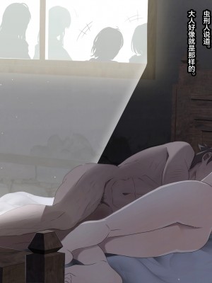 [250歩の路地 (歩路地)] 蟲刑人のお仕事 [不咕鸟汉化组]_016