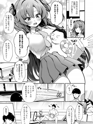 [情緒不安定 (ereere)] びしょ濡れユウカとスク水えっち (ブルーアーカイブ) [DL版]_03