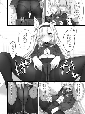 [NNL (メリサン)] 合同ひとりえっちのお時間です！ (ブルーアーカイブ) [DL版]_05