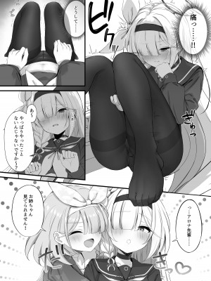 [NNL (メリサン)] 合同ひとりえっちのお時間です！ (ブルーアーカイブ) [DL版]_06