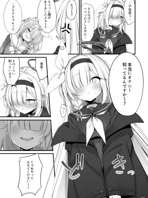 [NNL (メリサン)] 合同ひとりえっちのお時間です！ (ブルーアーカイブ) [DL版]_04