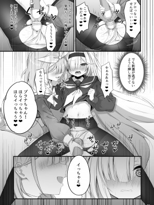 [NNL (メリサン)] 合同ひとりえっちのお時間です！ (ブルーアーカイブ) [DL版]_12