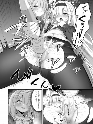 [NNL (メリサン)] 合同ひとりえっちのお時間です！ (ブルーアーカイブ) [DL版]_13