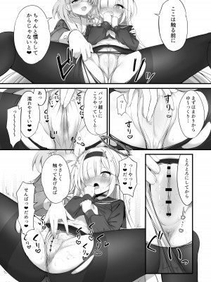 [NNL (メリサン)] 合同ひとりえっちのお時間です！ (ブルーアーカイブ) [DL版]_07