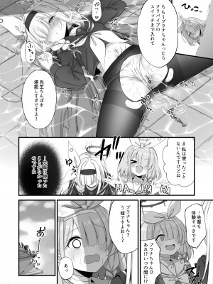 [NNL (メリサン)] 合同ひとりえっちのお時間です！ (ブルーアーカイブ) [DL版]_23