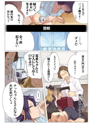 [真夜中のライチ] 彼女は留学中. 僕らは動物のようにハメ狂った_05
