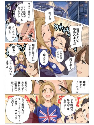 [真夜中のライチ] 彼女は留学中. 僕らは動物のようにハメ狂った_04