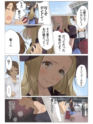 [真夜中のライチ] 彼女は留学中. 僕らは動物のようにハメ狂った_13