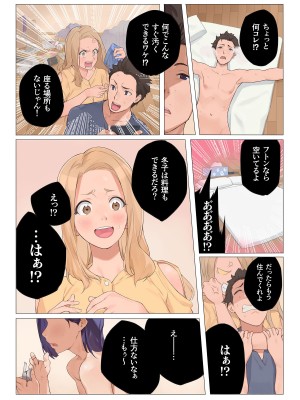 [真夜中のライチ] 彼女は留学中. 僕らは動物のようにハメ狂った_26