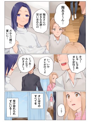 [真夜中のライチ] 彼女は留学中. 僕らは動物のようにハメ狂った_52