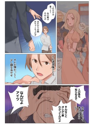 [真夜中のライチ] 彼女は留学中. 僕らは動物のようにハメ狂った_37