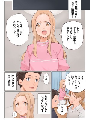 [真夜中のライチ] 彼女は留学中. 僕らは動物のようにハメ狂った_51