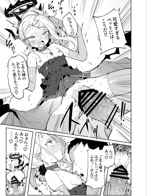 [半里プラザー (半里バード)] 先生が望むなら (ブルーアーカイブ) [DL版]_18