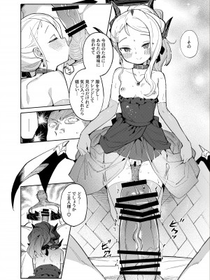 [半里プラザー (半里バード)] 先生が望むなら (ブルーアーカイブ) [DL版]_17