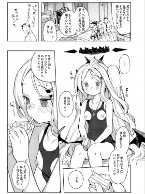 [半里プラザー (半里バード)] 先生が望むなら (ブルーアーカイブ) [DL版]_06